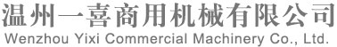 浙江先博節(jié)能科技有限公司